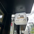 애플꼬마김밥다산역점