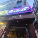 판타스틱 코인노래연습장 신대방점 이미지
