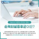 더손정형외과의원 이미지