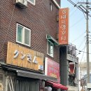 금 강  2 | 가산양꼬치 맛집 강셰프양꼬치 솔직 후기 | 가산디지털단지 퇴근 후 한잔하기 좋은 곳