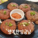 행복한 임금님 이미지