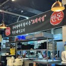광천읍 공수마을회관 | 가락동고기집 정겨운 마을회관 분위기에 삼겹살 맛집 &#39;마을회관&#39;