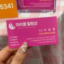 흥덕이마트 앞 횡단보도(상가쪽) | 대전 체형교정마사지 미라클힐링샵 거북목 라운드숄더 교정 받고왔어요