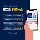 로그인커뮤니케이션 네이버블로그