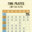 타임필라테스 - 부천시 오정구 소사로 820 | 타임필라테스