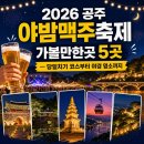 야밤 티스토리