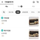 가희플레이트
