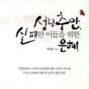은혜서점