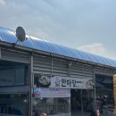 청양전통시장 | 청양 전통시장 맛집 ‘한마당’ 뼈해장국, 주차장