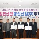 ㈜동신 ㈜동신산업 이미지