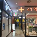 가온온누리약국 이미지