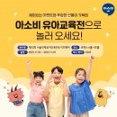아소비 - 용인시 처인구 양지로148번길 12 | 아소비