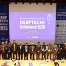 딥테크(DeepTech)