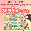 동화마트 이미지
