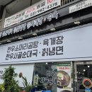 진수네한우곰탕