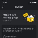 10/25 kb pay 오늘의 퀴즈 이미지