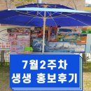 아카합기도 | 7월2주차 체육관홍보, 학원마케팅 생생후기 (원생모집대행)