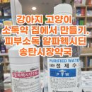 송탄시장약국 이미지