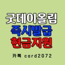 굿데이약국 이미지