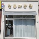 청춘미장원 - 화성시 | 청춘미장원