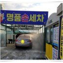본세차장 이미지