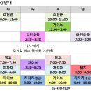 노원역 JY 댄스스포츠 10월 단체시간표및 수강안내(학원이전) 이미지