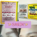 장여사의 메이크업룸 | 공드린뷰티 : 대구 두류동 노글루 케라틴 속눈썹펌 후기