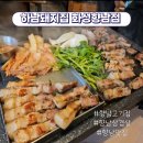 향남맛집 삼겹갈매기한판 하남돼지집 화성향남점