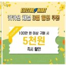 일렉트로마트 스타필드고양점 이미지