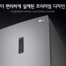엘지냉동 이미지