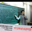 [법원경매 대한공경매사협회]=[토크쇼]법원경매 투자에 성공한 PT들의 유쾌!상쾌!통쾌! 한 이야기 1부 이미지