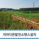 다온태양광 이미지