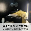옥정 메디컬프라자 | 옥정피부관리 솔에스테틱양주옥정점에서 여드름 솔루션 체험 후기