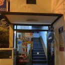 사랑방메기탕화명점 이미지