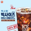 빅사이즈 - 제천시 의병대로 241-4 | 빅사이즈