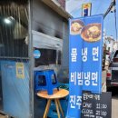 꿀꿀이와숯불 이미지