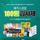 딱 100원에 교재부터 아이패드까지 득템찬스다! 이미지