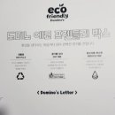 도미노피자평택비전점 이미지