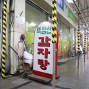 백암산감자탕 네이버블로그
