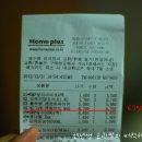 빙그레할인마트