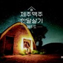 달의맥주