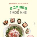 다이어트레시피 이미지