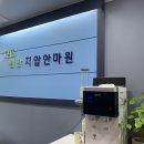 상쾌한안마원 이미지