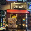 금곡로 110 이미지