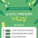 울산광역시남구치매안심센터 이미지