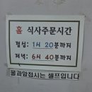 조아조아분식 | 원주 김밥, 손님이 끊기지 않는 " 조아분식 "