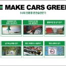 녹색자동차써비스 머니투데이