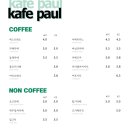 카페폴(kafe paul)