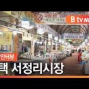 서정리시장 이미지