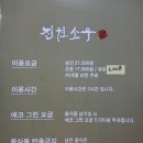 진원 | 대전 봉명동 맛집 소고기 무한리필 편견 깬 진원소우 솔직 후기